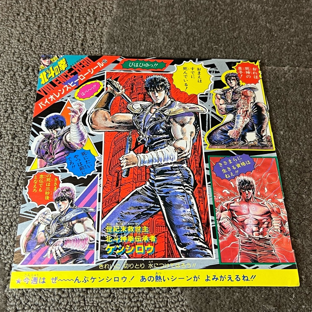 Fist of the North Star 1980s Shonen Jump Magazine Vintage Water Sticker Pin-Up